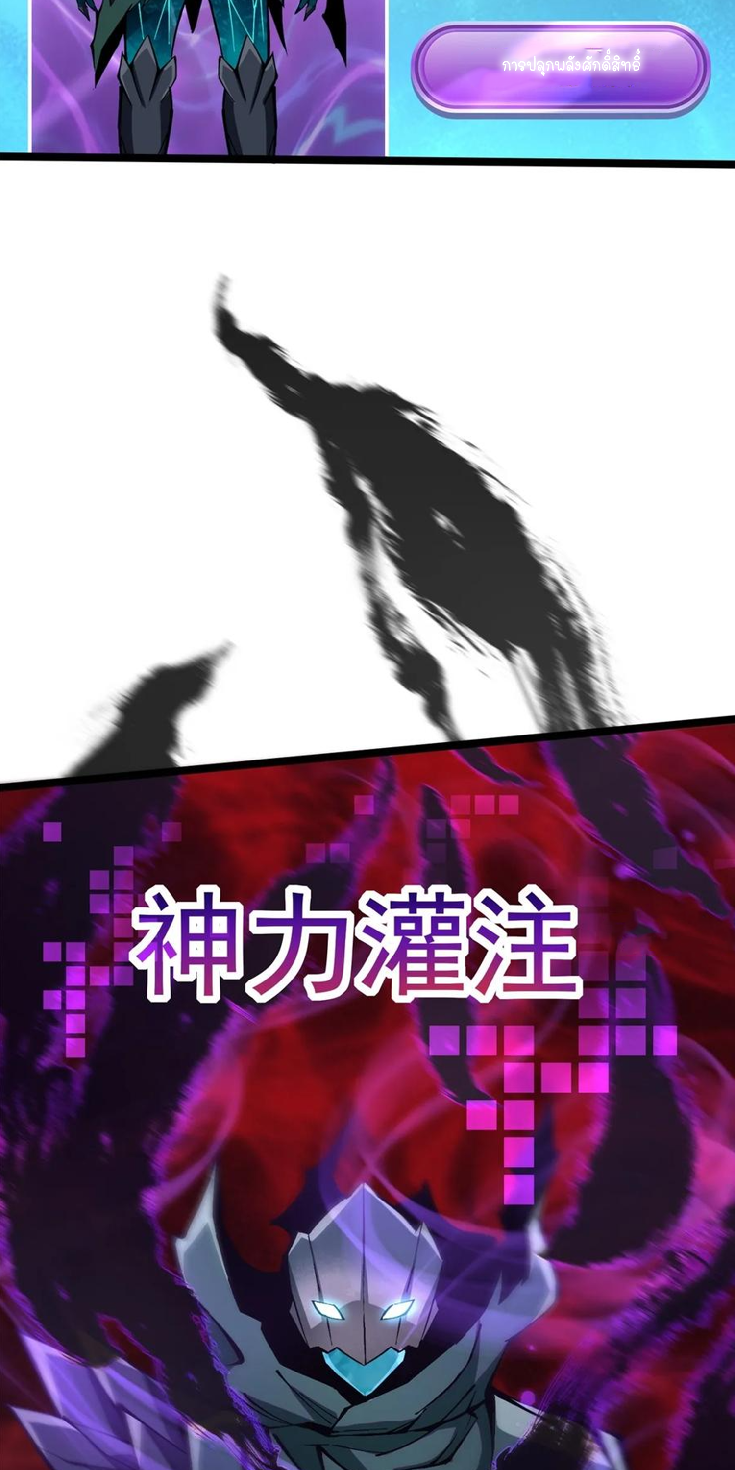 ไม่อยากเรียนทักษะ แห่งคำสาปเลย! ตอนที่ 87 หน้า 24