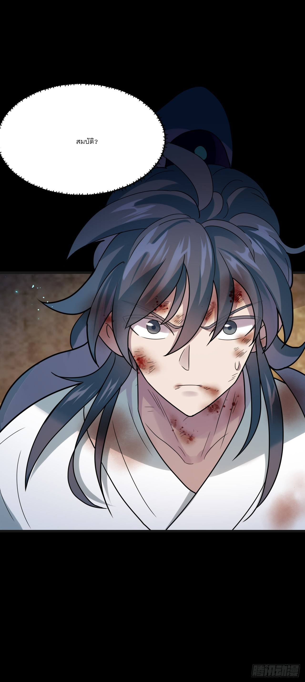 Never Give Up Mr Lu ตอนที่ 1 หน้า 51