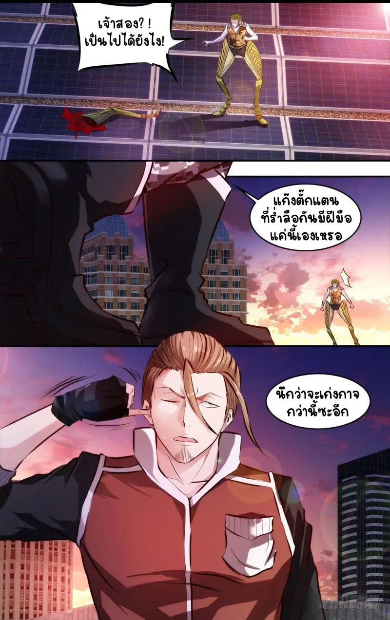  Metamorphosis ตอนที่ 4 หน้า 3