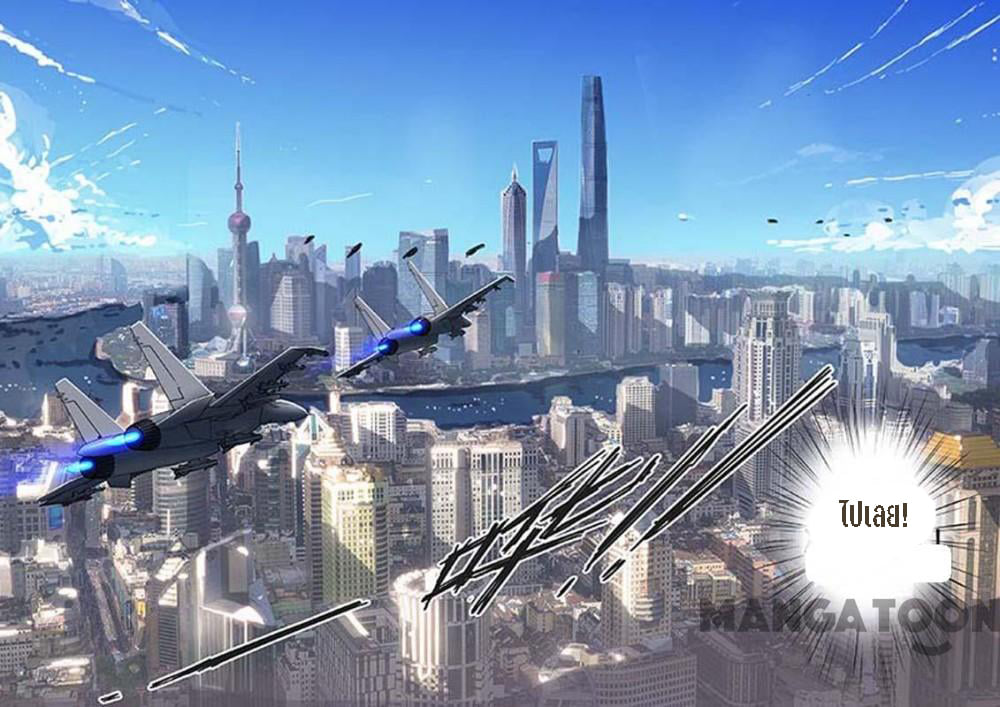 chromosome 47 โครโมโซมที่ 47 ตอนที่ 78 หน้า 6