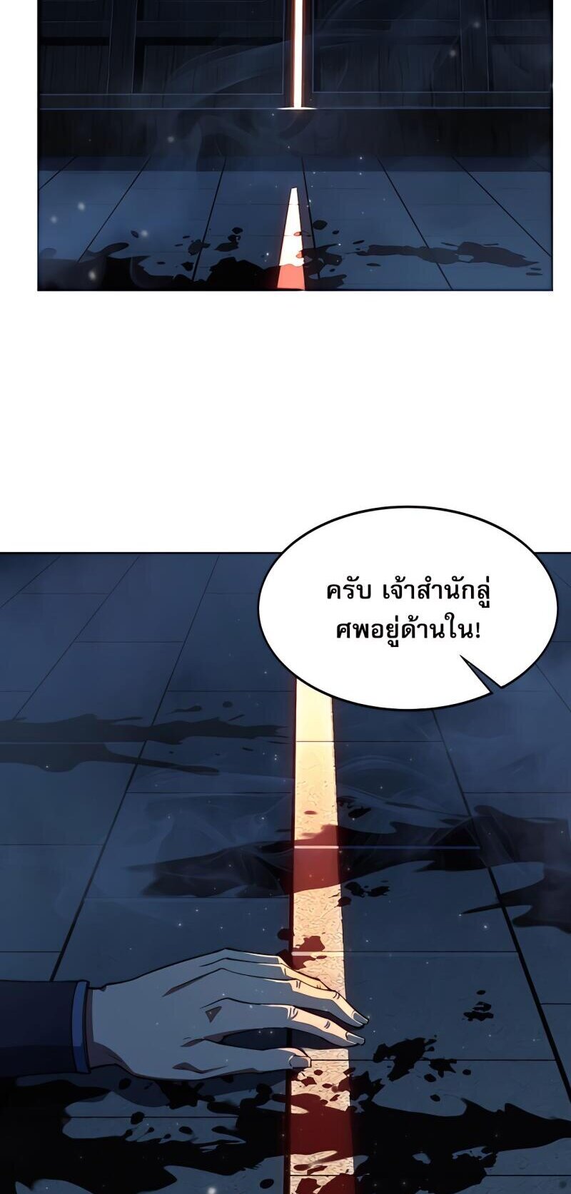 Starting with the Transmigration เกิดใหม่ในต่างโลกกับระบบคำสาปมรณะ (ชนจีน) ตอนที่ 8 หน้า 19