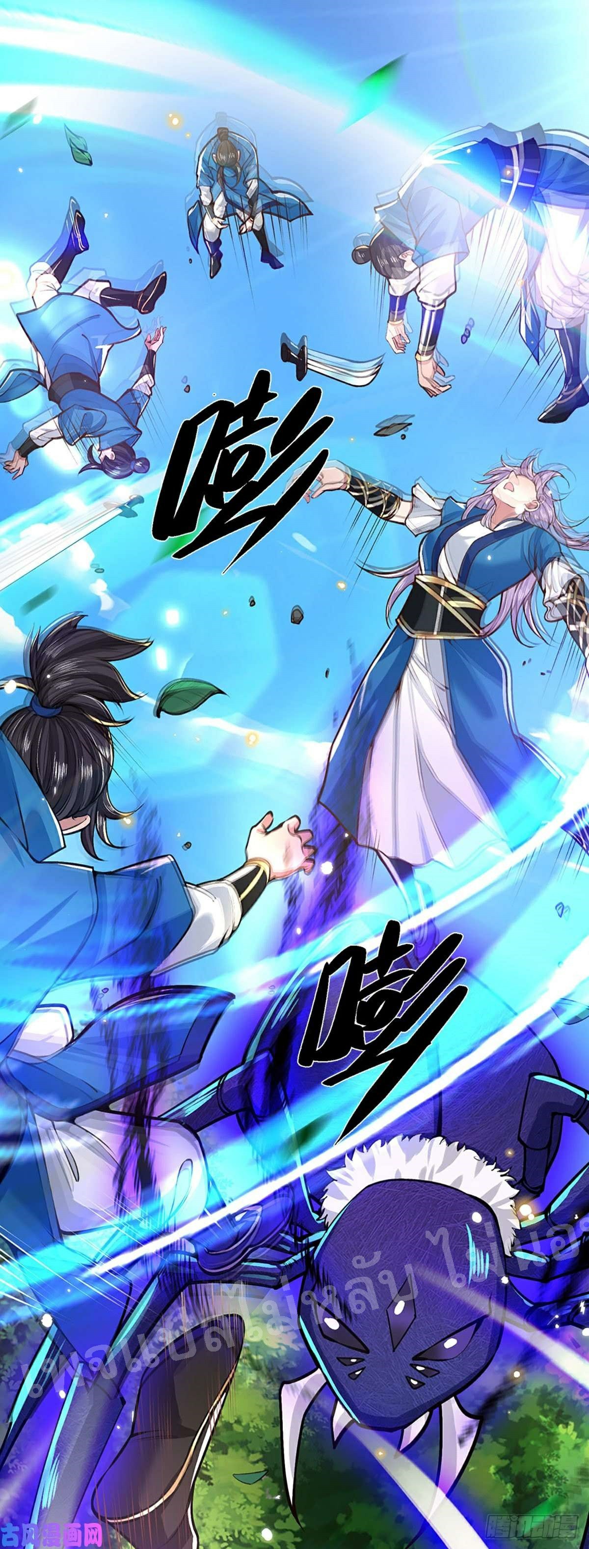 ราชันย์เทพยุทธ์มังกรผงาดฟ้า ตอนที่ 49 หน้า 11