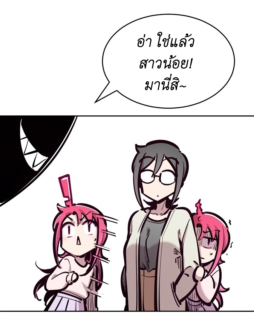 Demon x Angel can't get along! ตอนที่ 98 หน้า 36