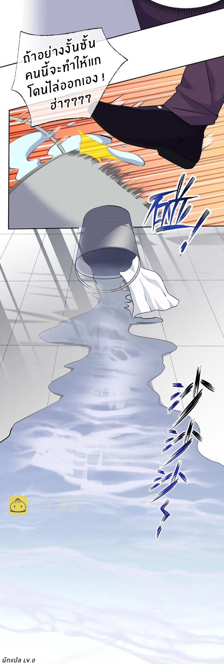 แม่สาวกระต่ายขาว (ชนต้นฉบับ) ตอนที่ 3 หน้า 29