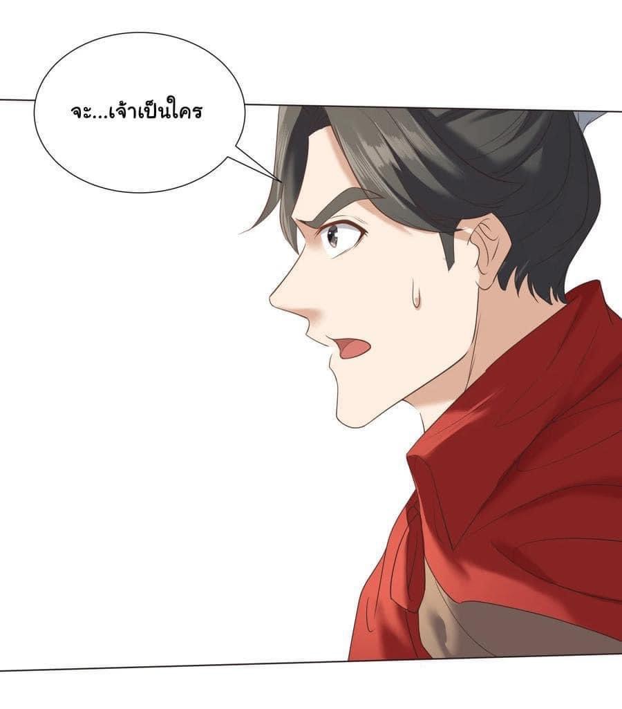 Legend of King Amata | ตำนาน ราชันย์ อมตะ ตอนที่ 16 หน้า 4