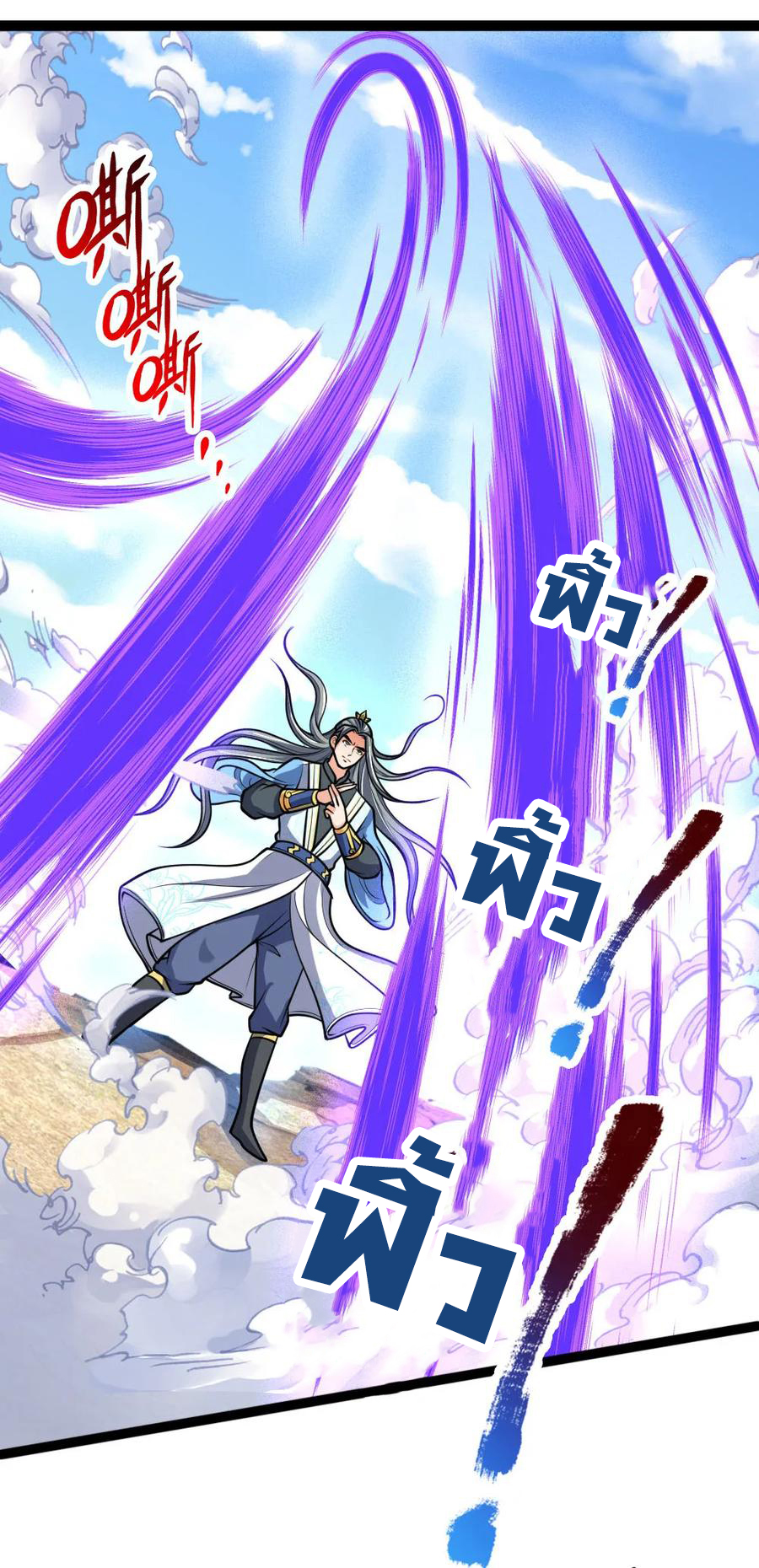 |.ตำนานราชันย์เทพสวรรค์ ตอนที่ 177 หน้า 7