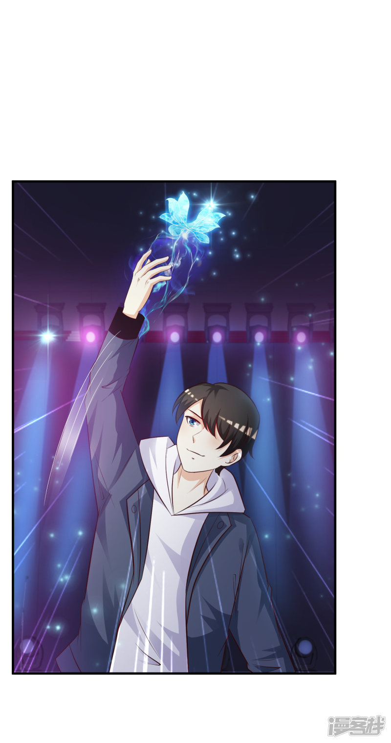 ราชาดอกไม้อมตะ ตอนที่ 40 หน้า 37