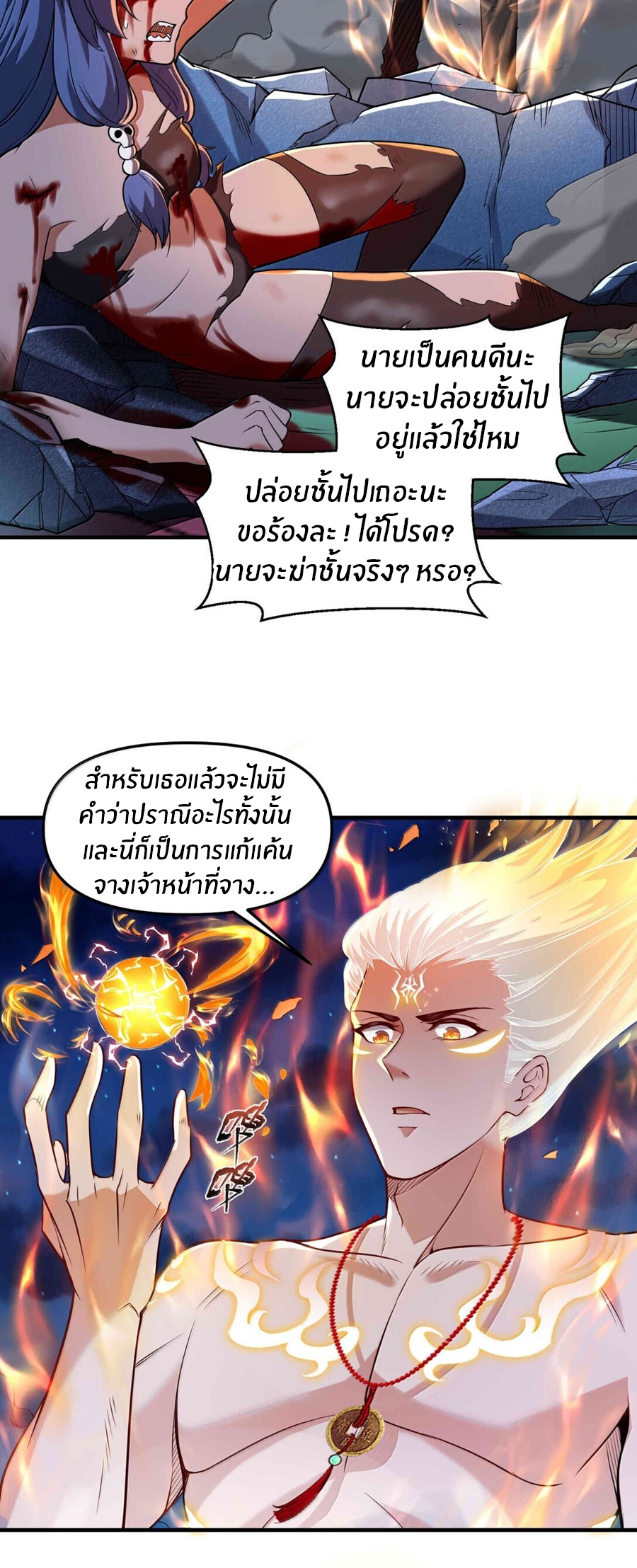 During the live broadcast, I proposed to the female ghost - she really agreed?! ตอนที่ 52 หน้า 47