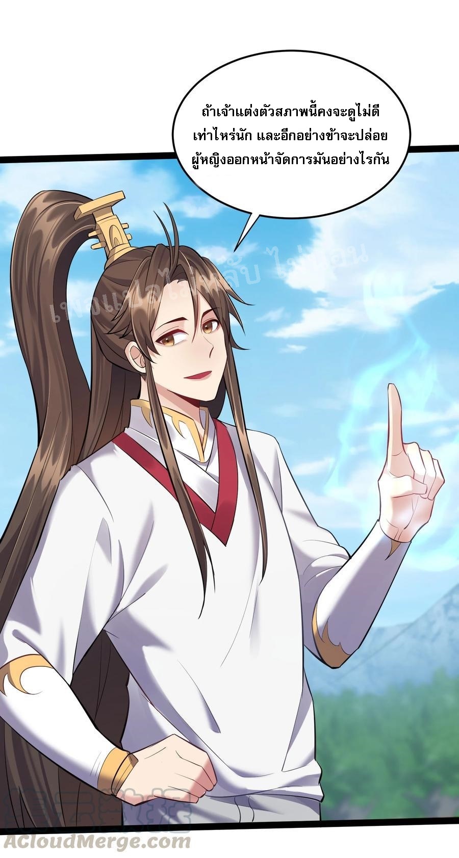 ดันเกิดใหม่เป็นสุดยอดวายร้ายหมายเลขหนึ่ง ตอนที่ 23 หน้า 23