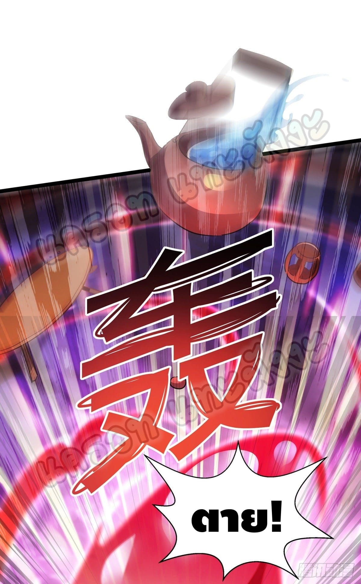 million skill points ตอนที่ 35 หน้า 31