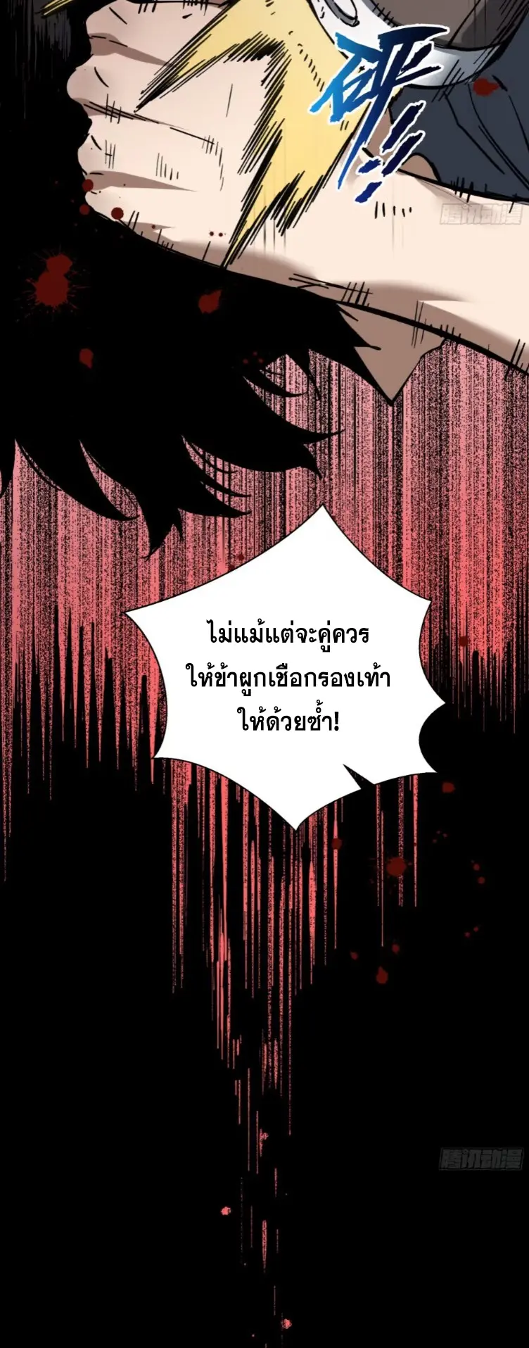 Debt to a Dark God เป็นหนี้มหาศาล ผมถูกบังคับให้เป็นคนทำงานให้เทพมาร ตอนที่ 2 หน้า 53