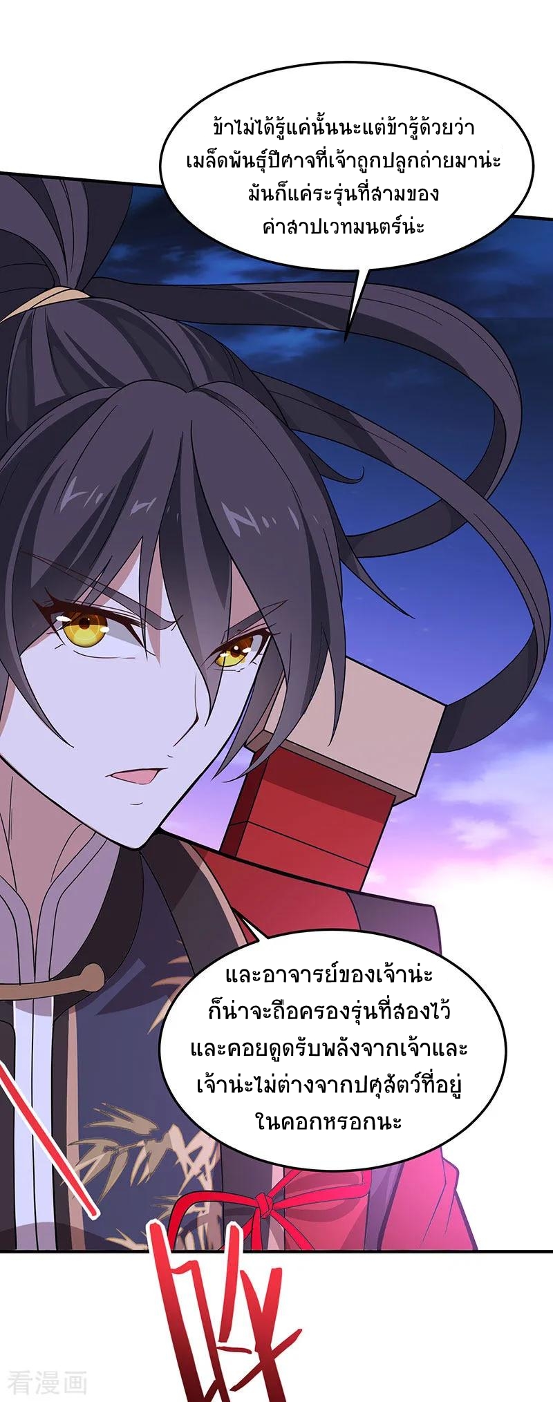 การกลับมาของจักพรรดิ์ ตอนที่ 62 หน้า 17