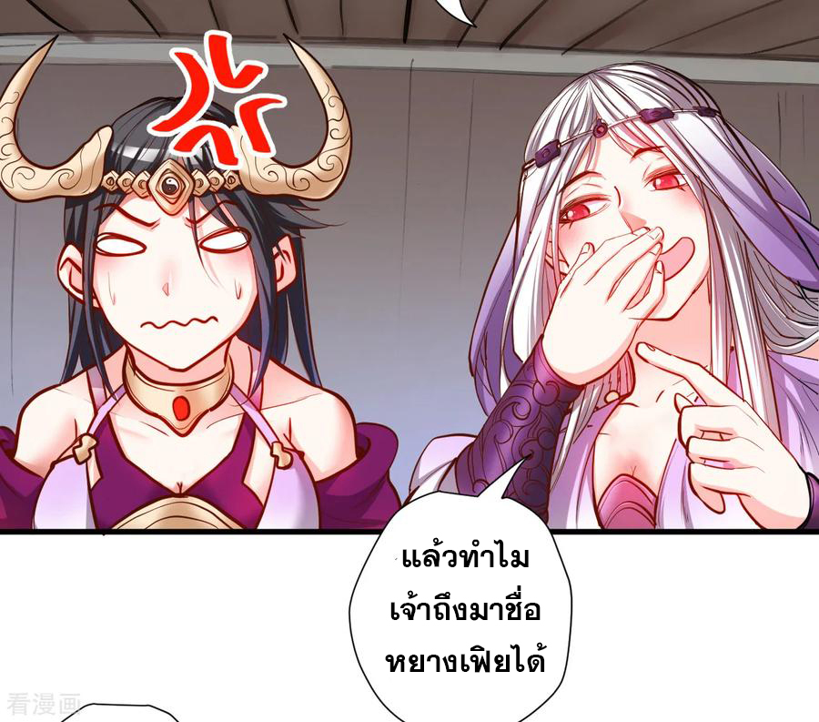 The Strongest Golden Kidney System ตอนที่ 62 หน้า 12