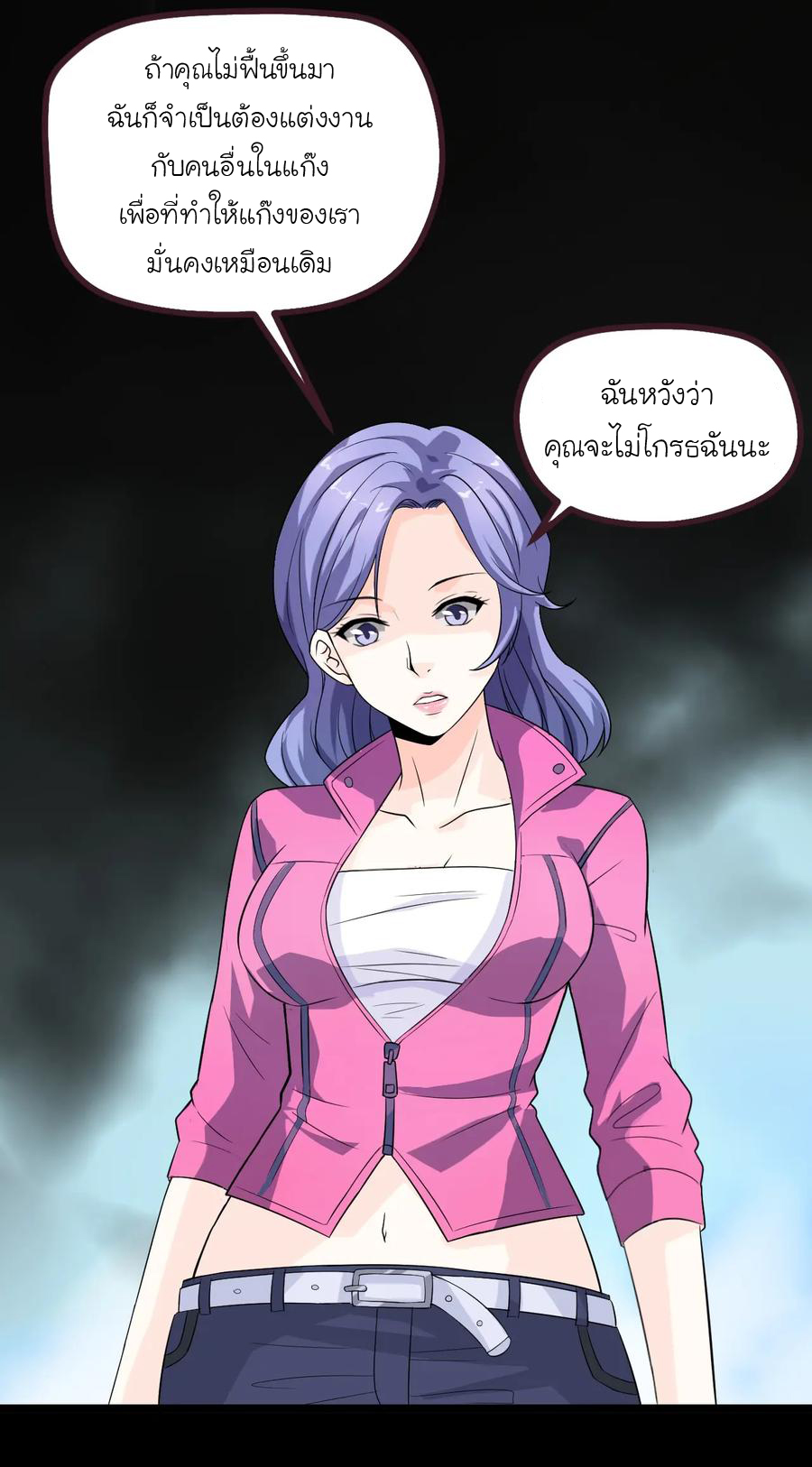 หัวหน้ามาเฟียกลับมาอายุ 16 อีกครั้ง ตอนที่ 8 หน้า 51
