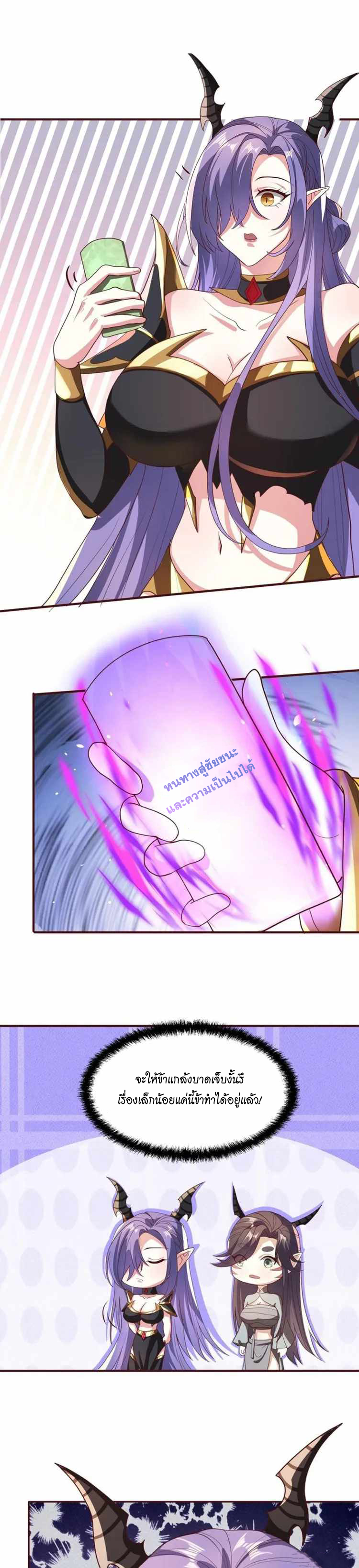 ข้าถูกอัญเชิญมาเพื่อช่วยจักรพรรดินี (ยังไม่ชนฉบับ) ตอนที่ 131 หน้า 2