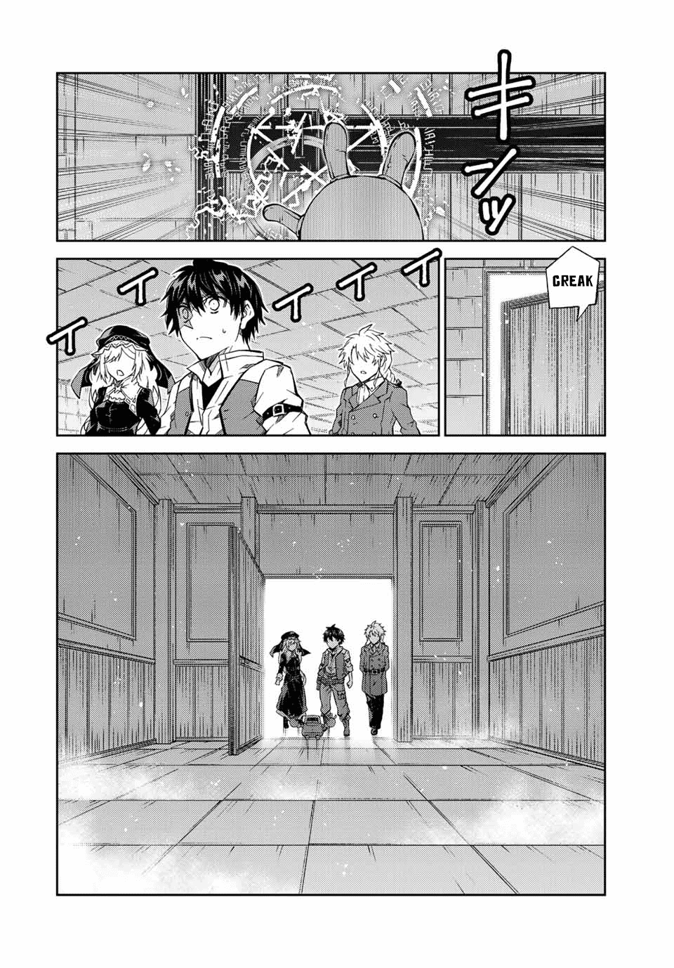 FUGUUSHOKU “KAJISHI” DAKEDO SAIKYOU DESU อาชีพสุดอ่อน(ช่างตีเหล็ก)แต่โคตรโกง ตอนที่ 146 หน้า 5