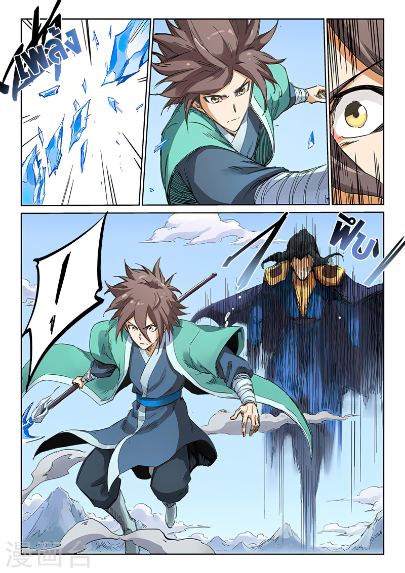 Star Martial God Techniquer ตอนที่ 184 หน้า 7