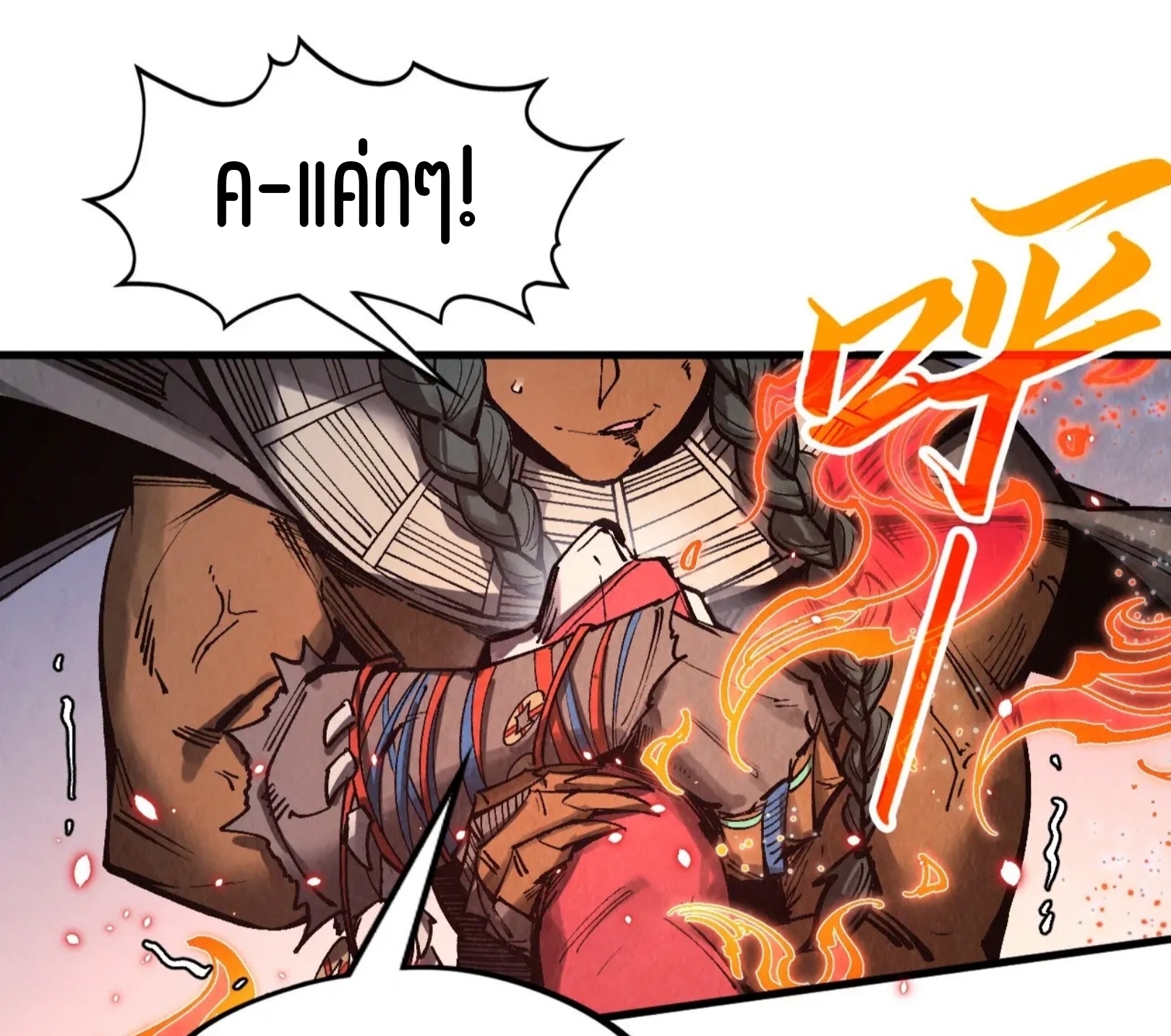 มหาเทพนิรันดร์กาล ตอนที่ 230 หน้า 62