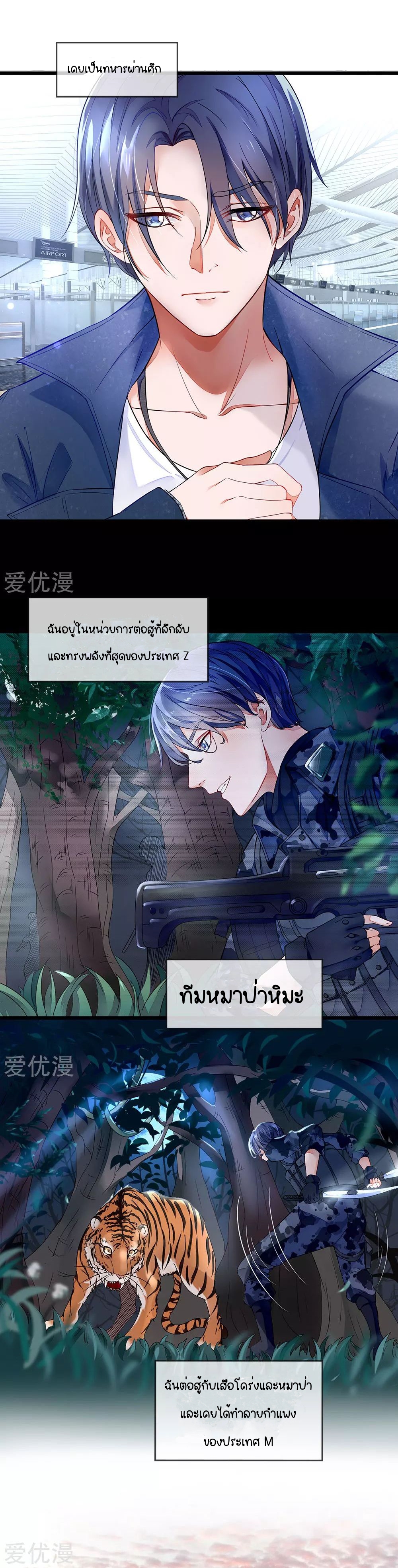 Lurking in the City ทหารผ่านศึกสุดเกรียน ตอนที่ 1 หน้า 4