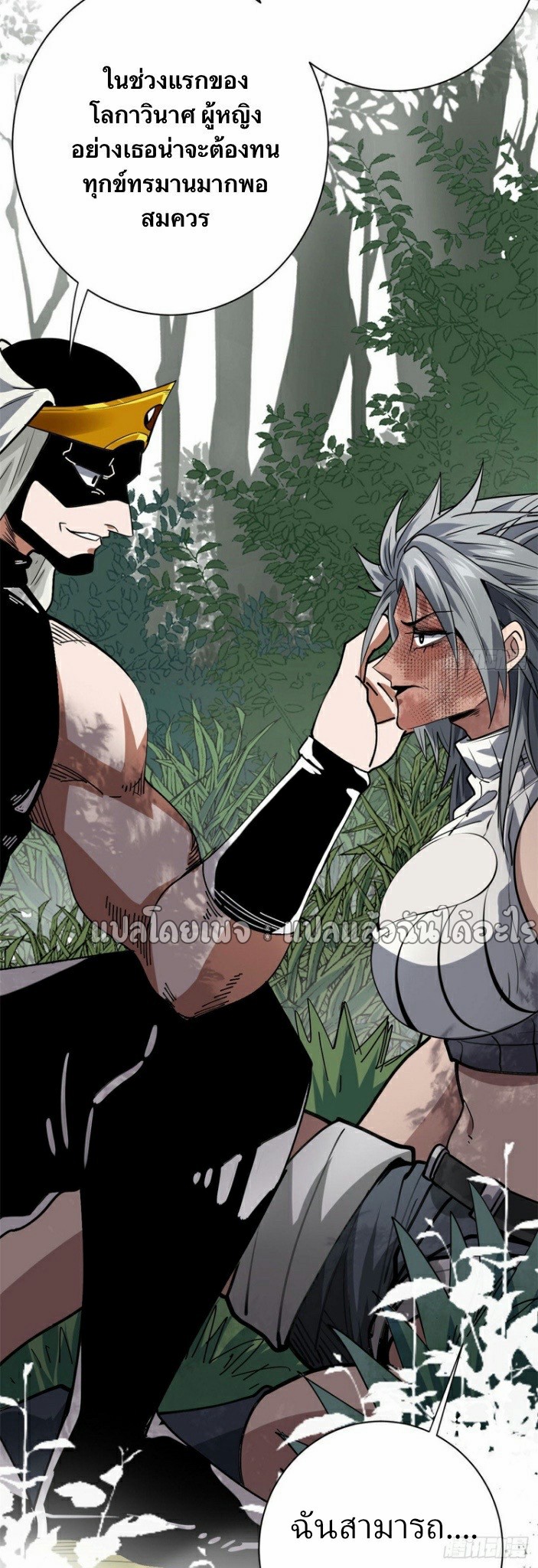 รูเล็ตเวิลด์ สุ่มไอเทมเอาชีวิตรอด ตอนที่ 162 หน้า 41