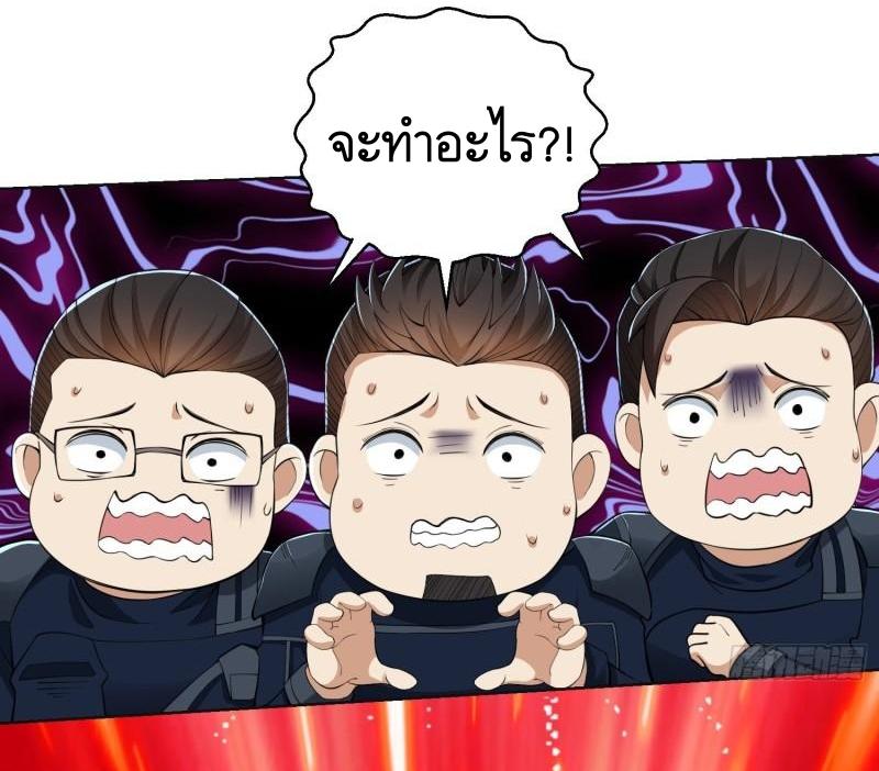 THE FIRST ORDER ตอนที่ 119 หน้า 42