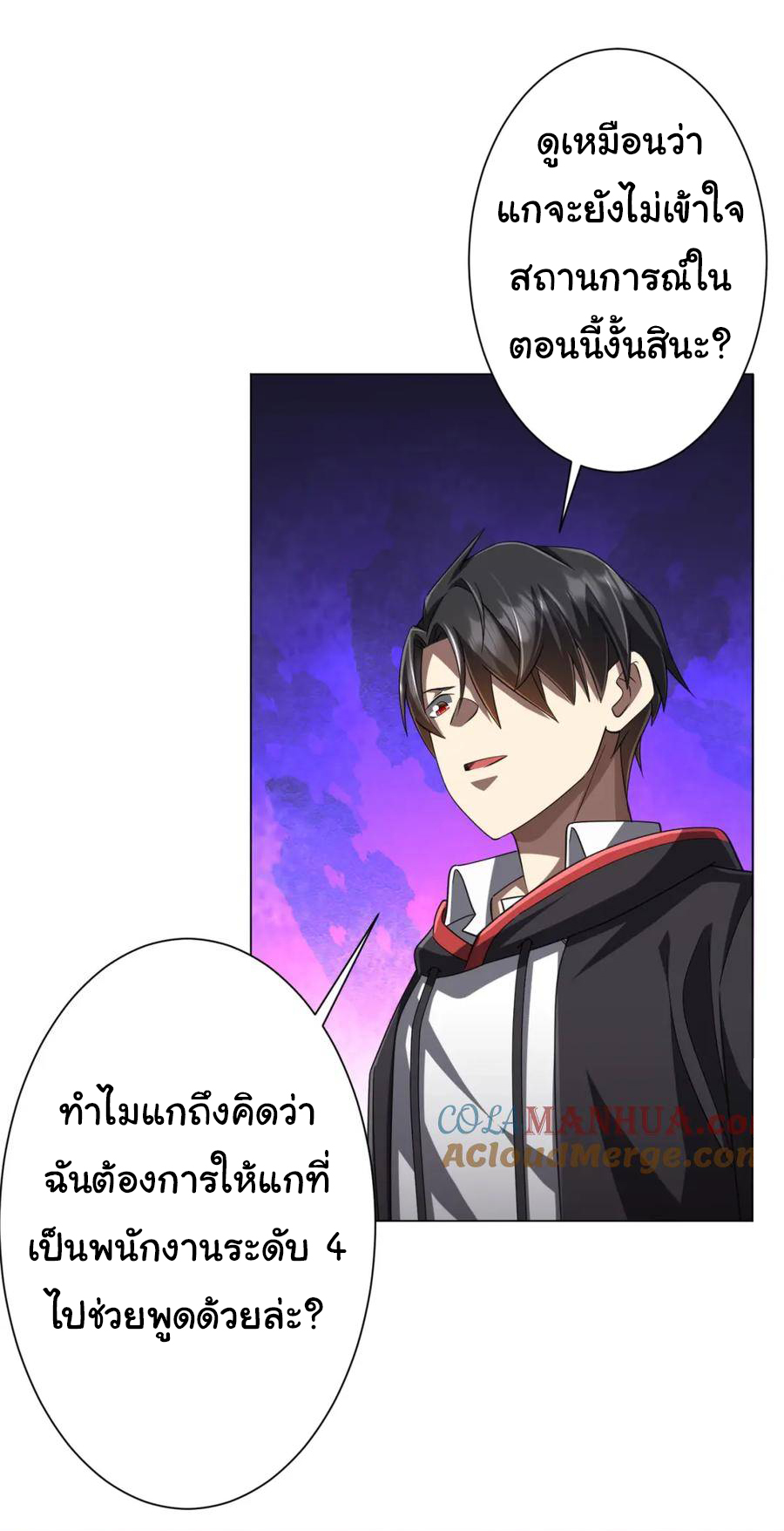 Start with trillions of coins ตอนที่ 53 หน้า 35