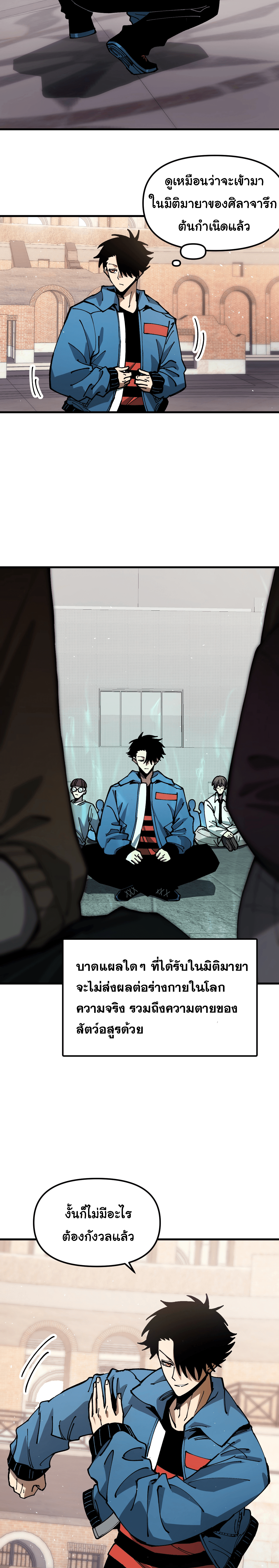 ผู้ฝึกสัตว์อสูรระดับโลก: ฉันมองเห็นเส้นทางวิวัฒนาการ ตอนที่ 4 หน้า 9