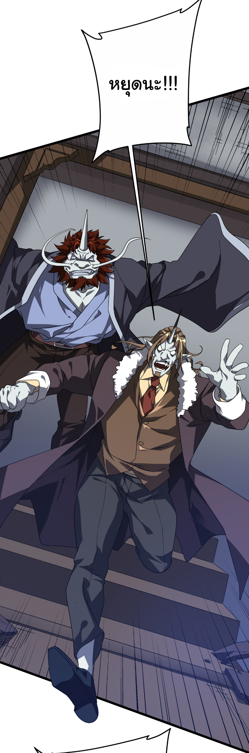 Start with trillions of coins ตอนที่ 184 หน้า 10