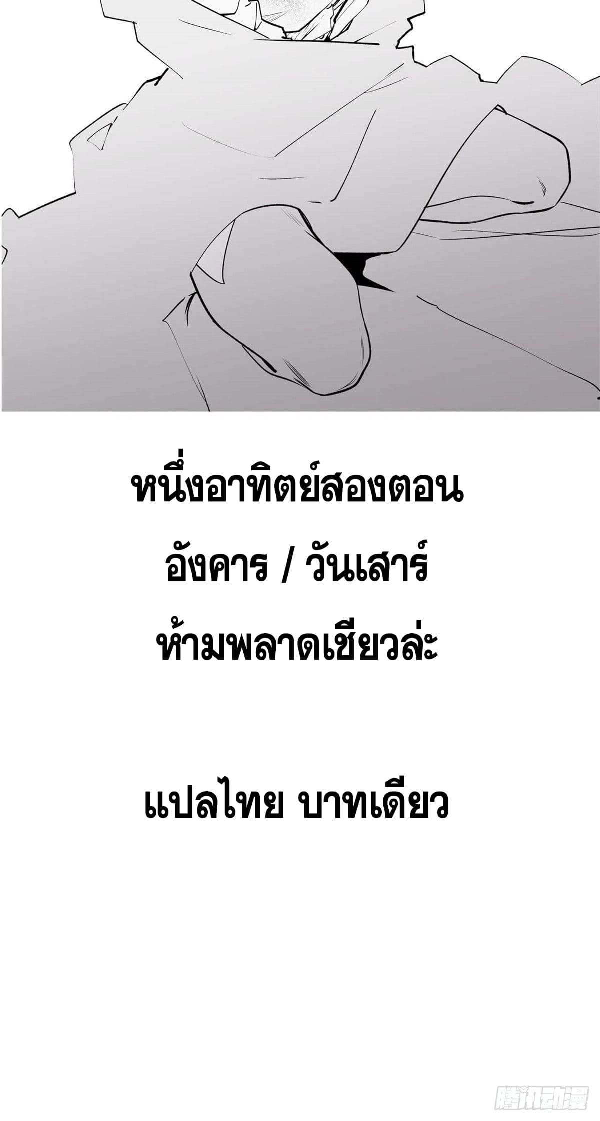 ระบบสุ่มดวงชะตา(ทันจีน) ตอนที่ 10 หน้า 46