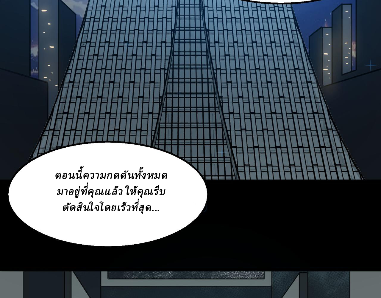 I created an Urban Legend ตอนที่ 36 หน้า 65