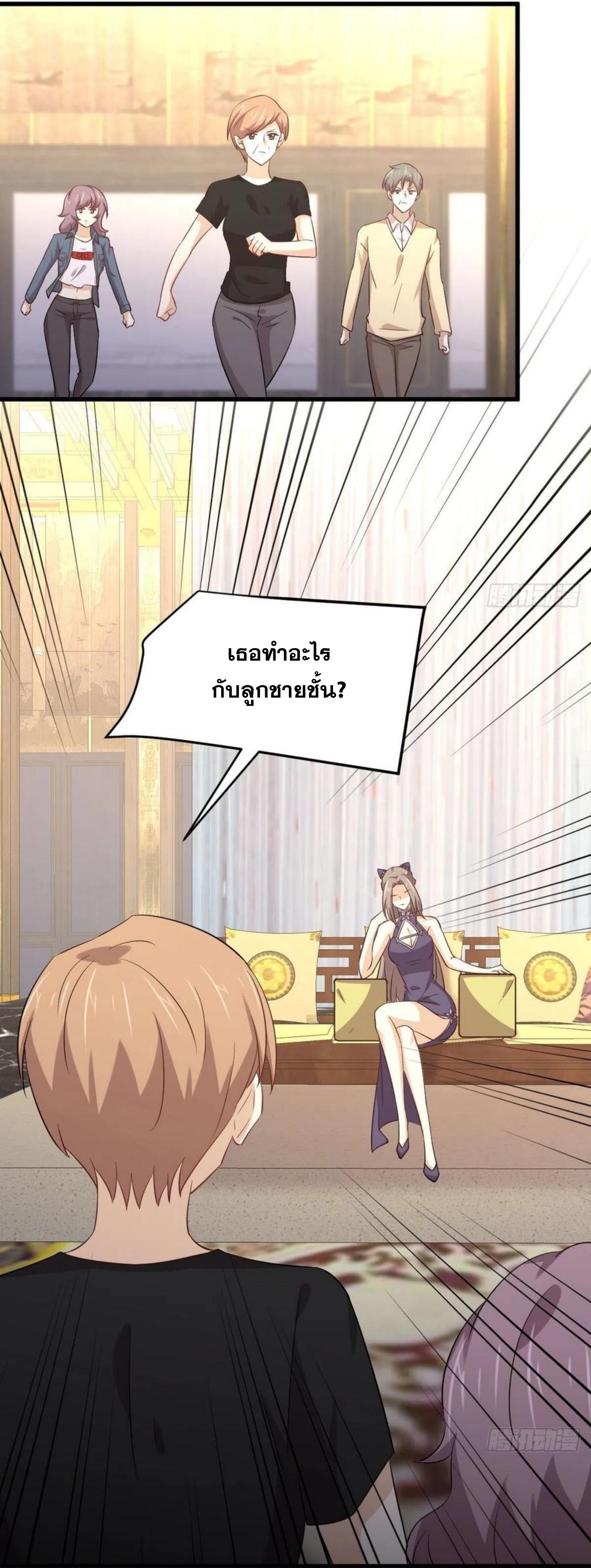 Immortal Swordsman in The Reverse World ข้าเซียนกระบี่ไม่เกาะสตรี ตอนที่ 171 หน้า 5