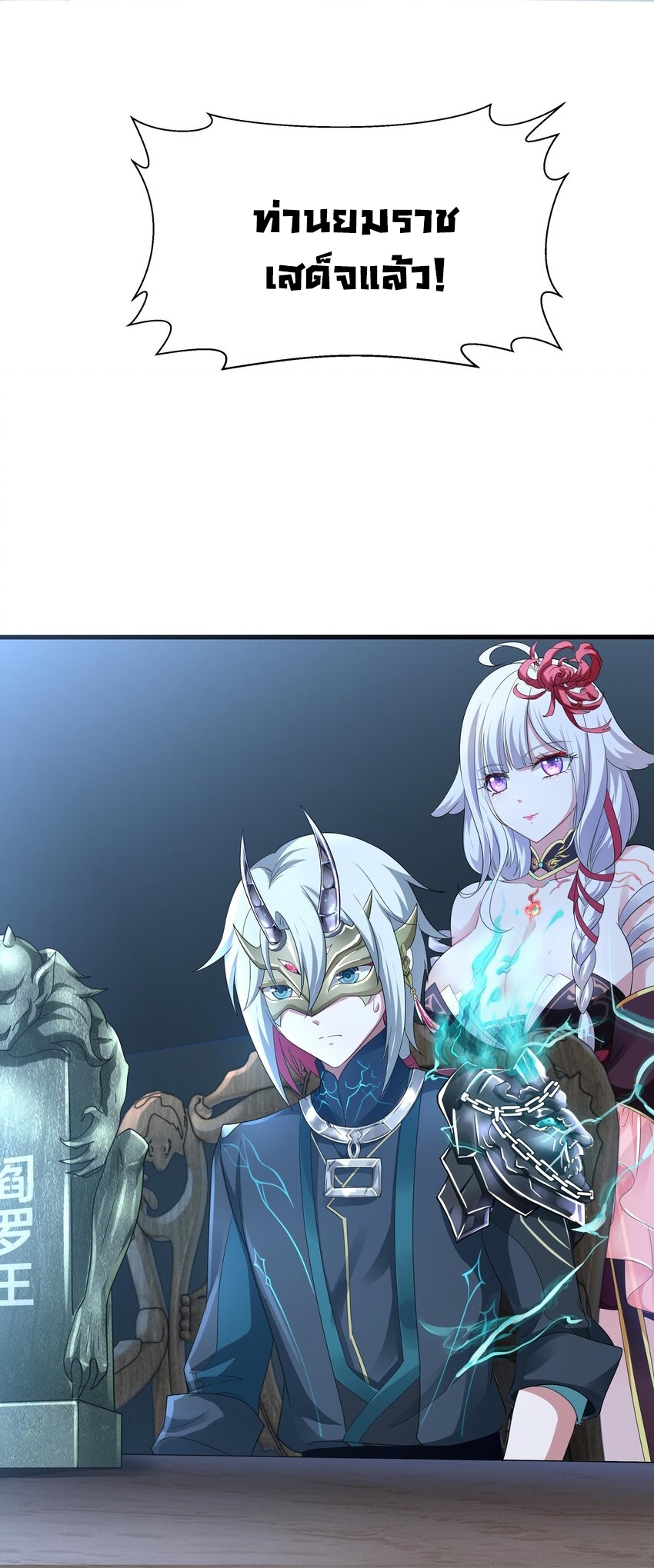 King of Hell ราชาแห่งยมโลก ตอนที่ 2 หน้า 2