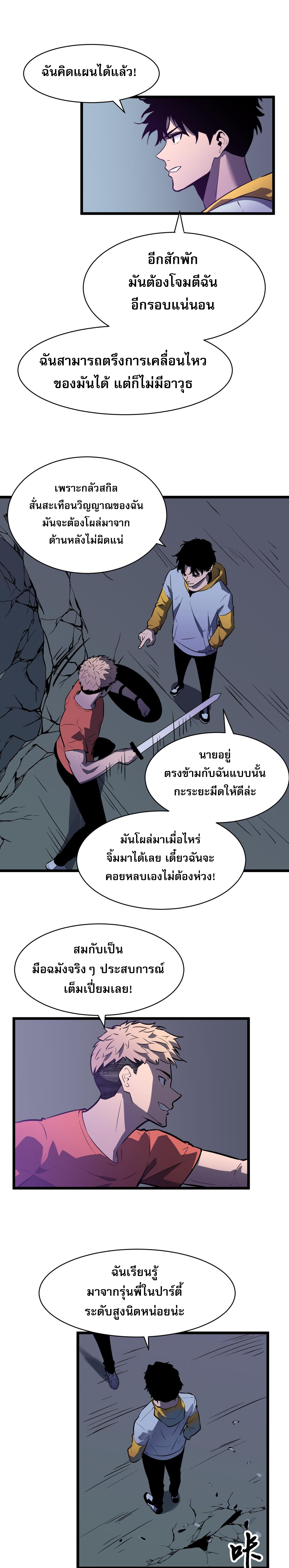 [ชนจีน]จอมมารหย่งชิง ตอนที่ 2 หน้า 13
