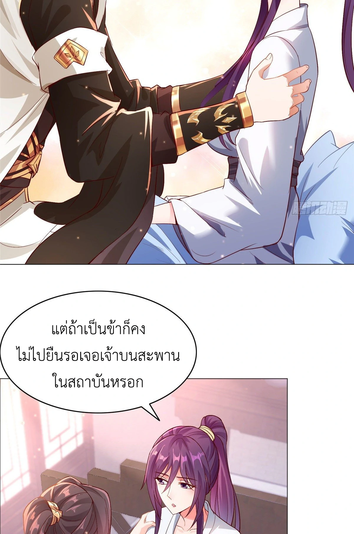 (ชนจีน) Dragon Master (จูหมิง นักรบเซียนมังกร) ตอนที่ 24 หน้า 7