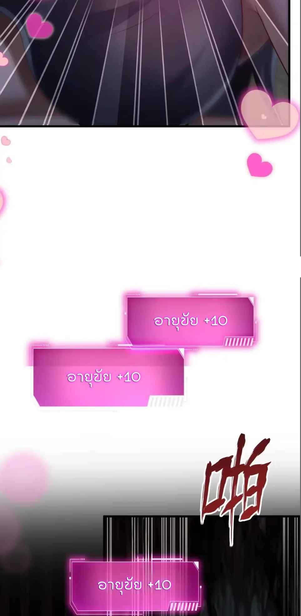 ตายในเกม เกิดใหม่ในร่างราชาปีศาจ ตอนที่ 239 หน้า 23