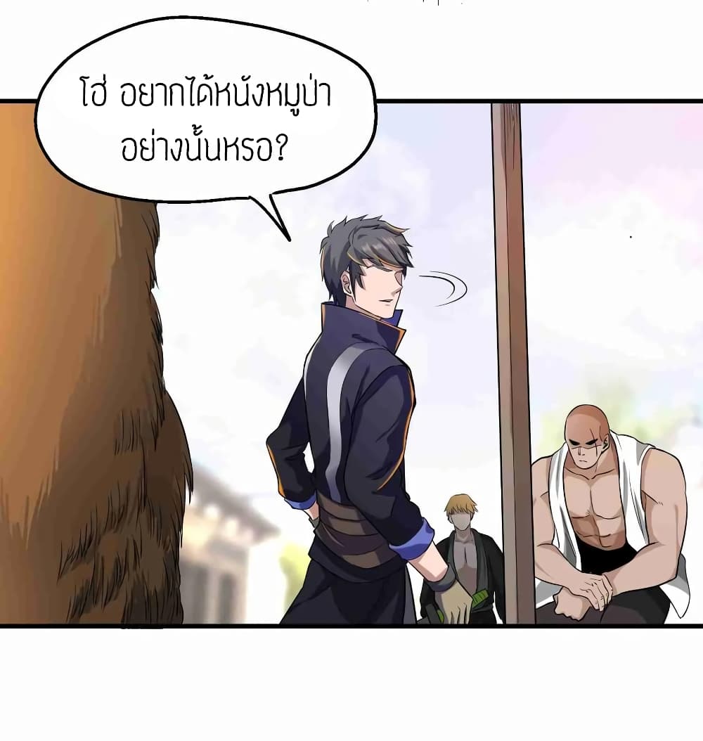 Super Warrior in Another World ทหารเซียนไปหาเมียที่ต่างโลก (กำลังแปลอยู่) ตอนที่ 54 หน้า 14