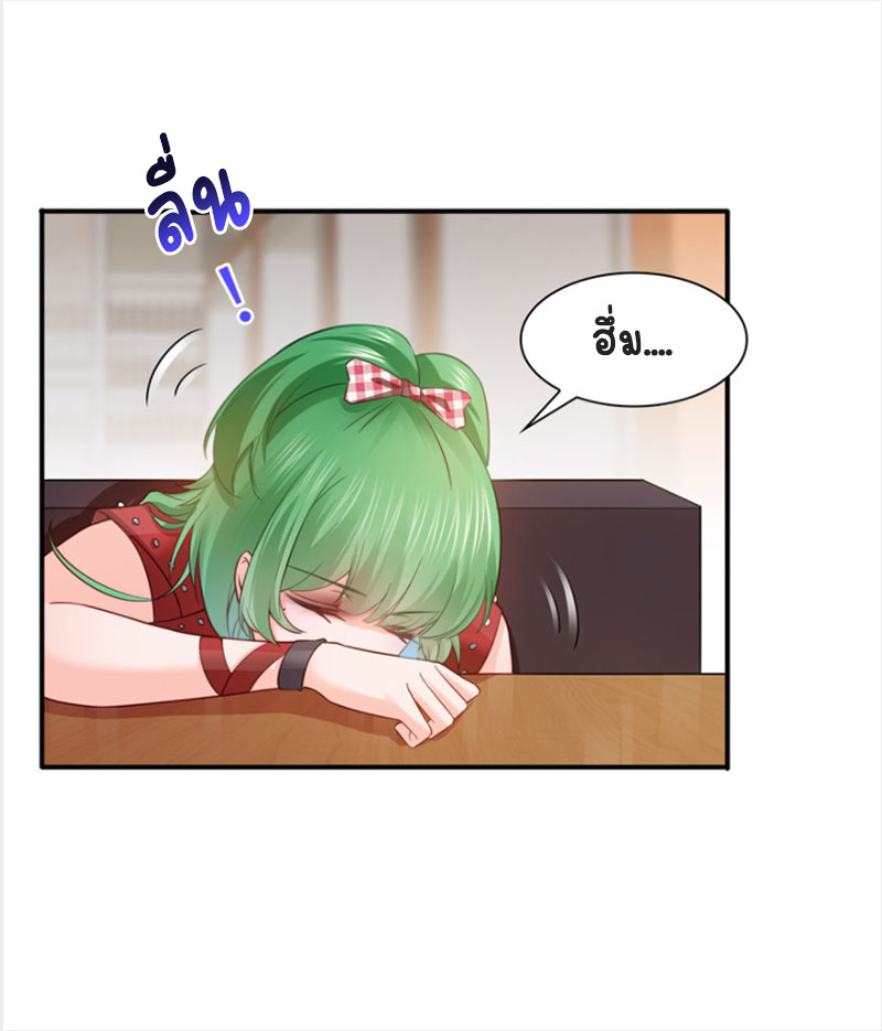 (ชนจีน)Perfect Secret Love The Bad New Wife Is a Little Sweet ตอนที่ 36 หน้า 3