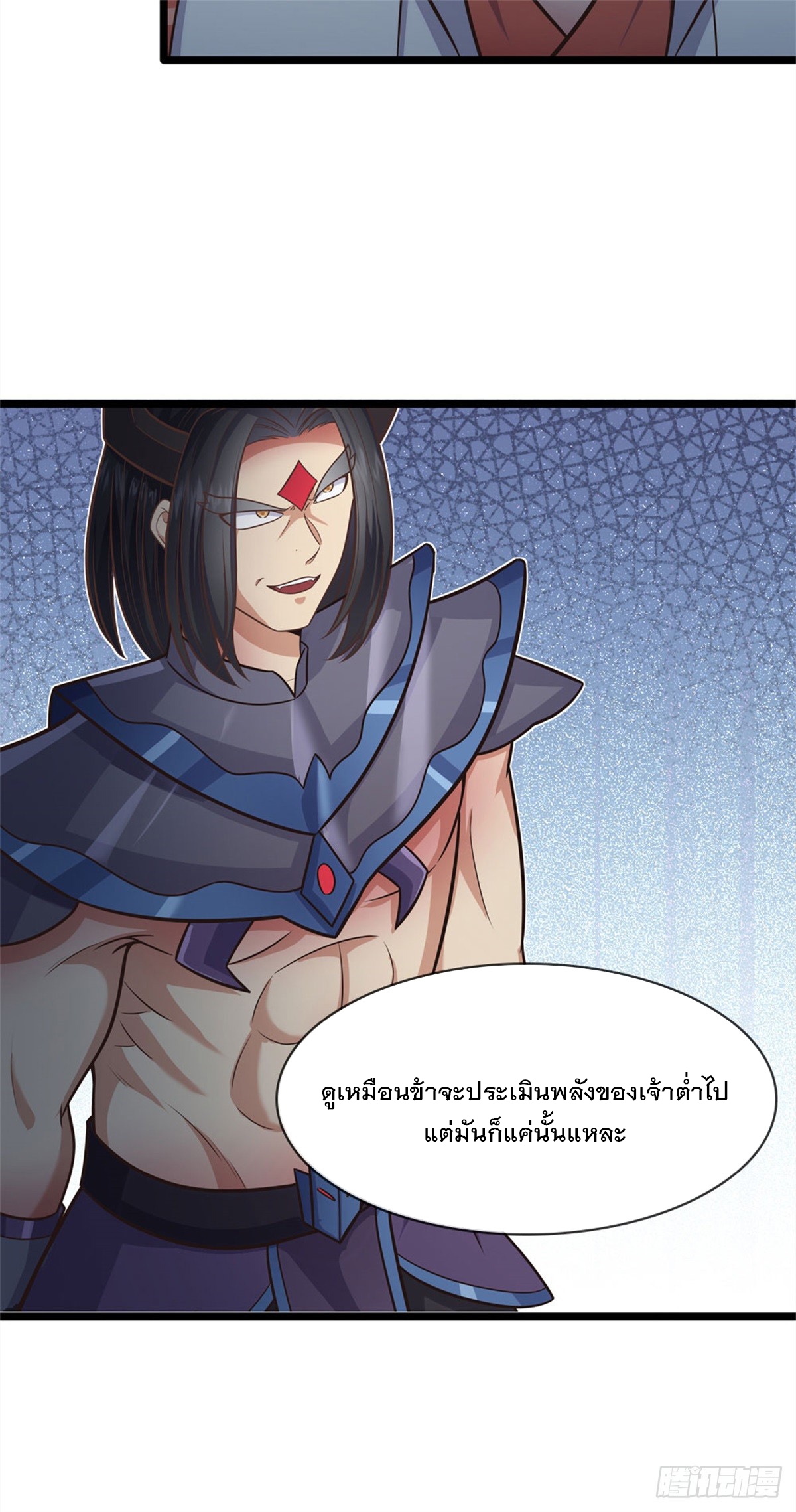 ด้วยเขตแดนกระบี่ ข้าสามารถเป็นเซียนกระบี่ได้ ตอนที่ 132 หน้า 4