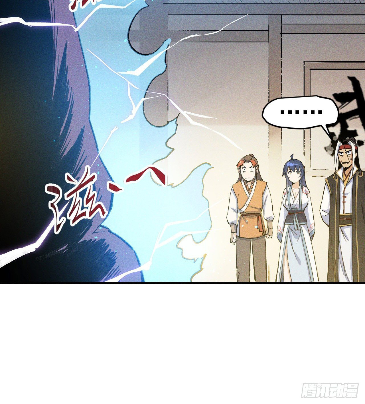 ตูข้านี่แหละเทพ (ทันจีน) ตอนที่ 2 หน้า 60