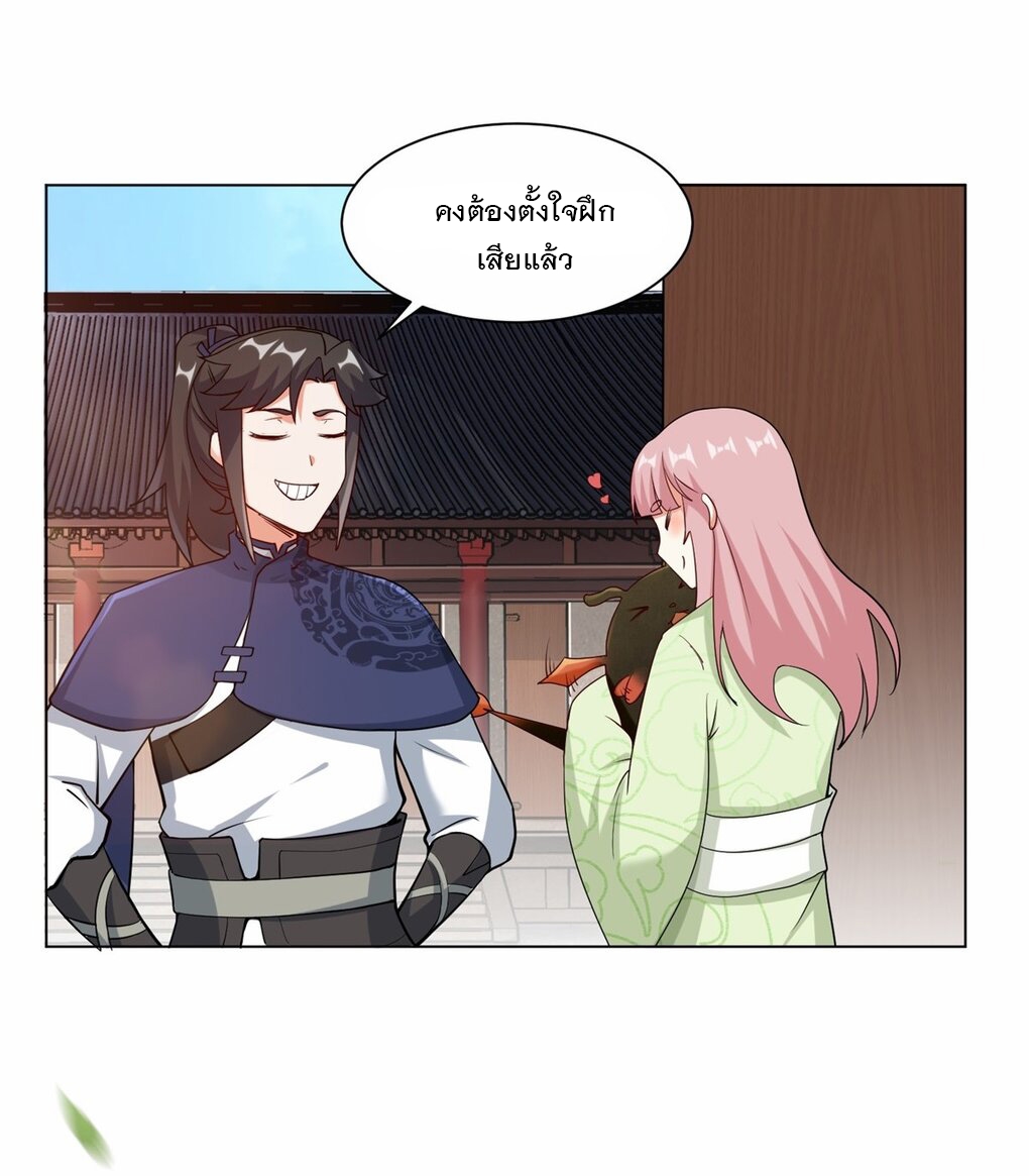 ข้าคือผู้กลืนกินไร้ที่สิ้นสุด (ชนจีน) ตอนที่ 56 หน้า 34