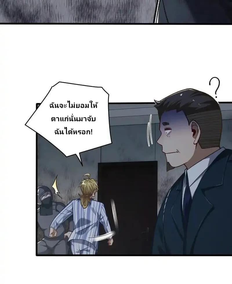 With Mental Illness I’m not Afraid of Ghosts- คนบ้าแบบฉันไม่กลัวผีหรอกนะ ตอนที่ 4 หน้า 21