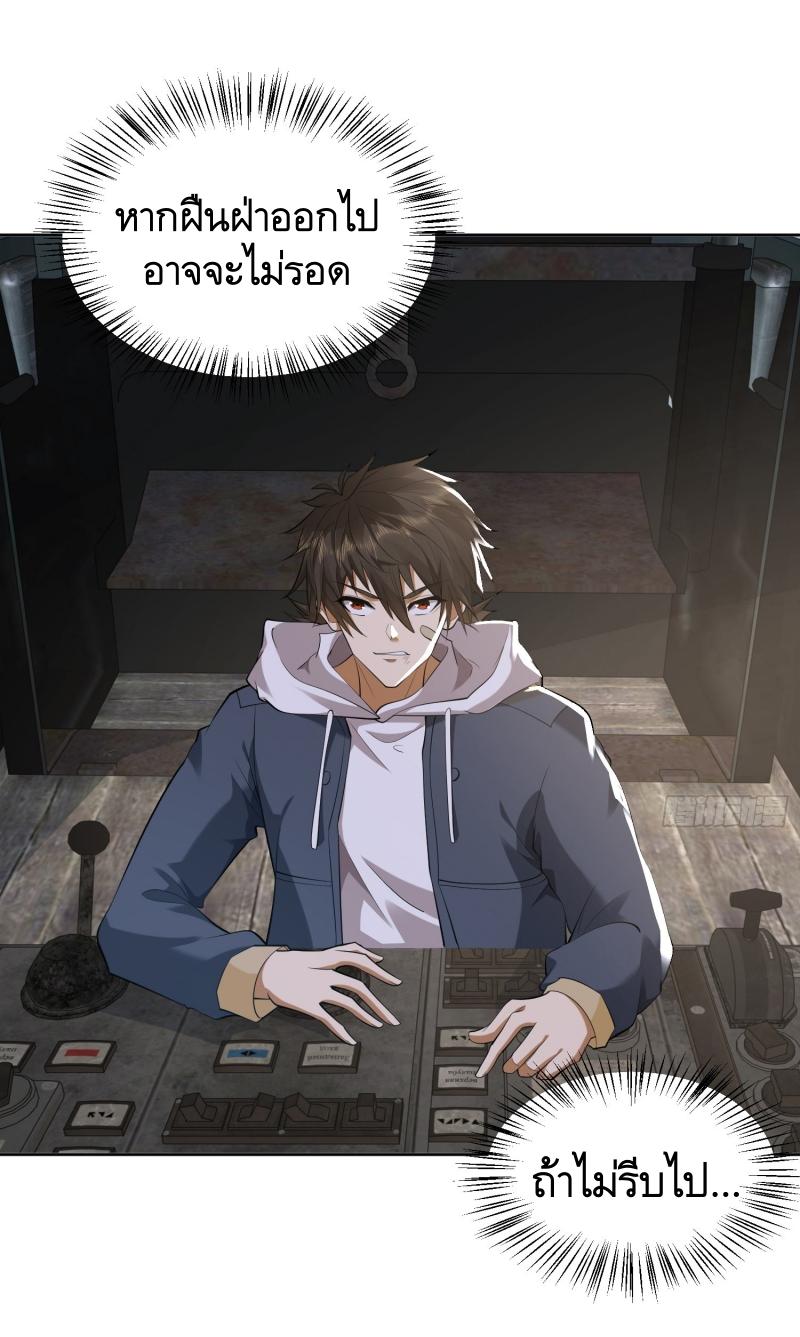 THE FIRST ORDER ตอนที่ 184 หน้า 32