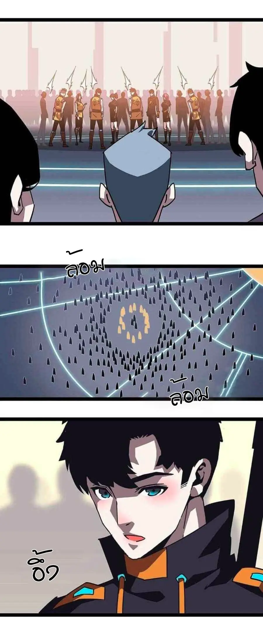 [จบ] เริ่มต้นใหม่ด้วยการเล่นเกมอย่างจริงจัง - It All Starts With Playing Game Seriously ตอนที่ 42 หน้า 9