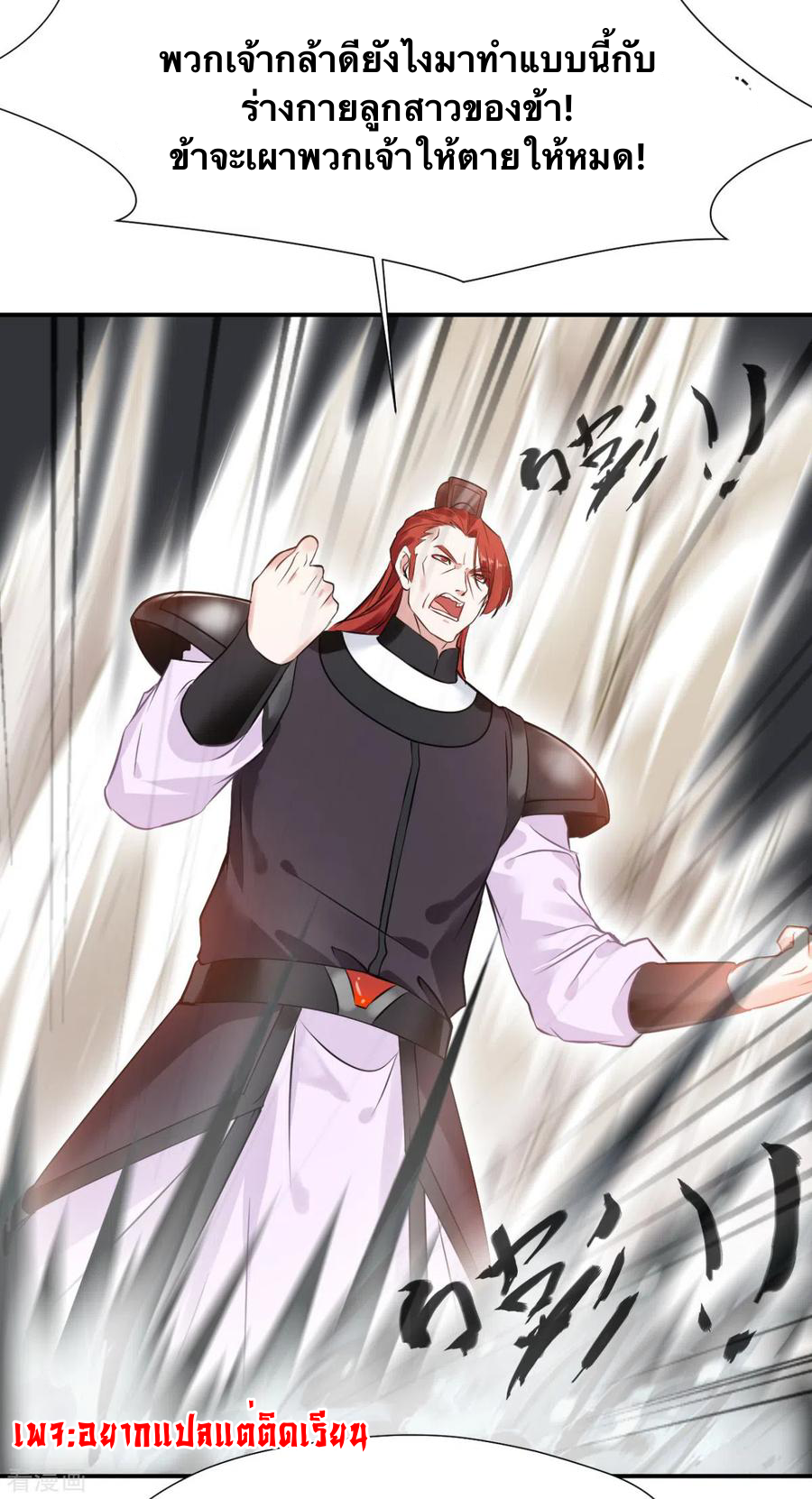 ข้ากลายเป็นผู้เป็นอมตะที่ยิ่งใหญ่ ตอนที่ 22 หน้า 23
