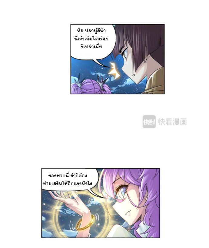 Douluo Dalu (ทันจีน) ตอนที่ 66 หน้า 47