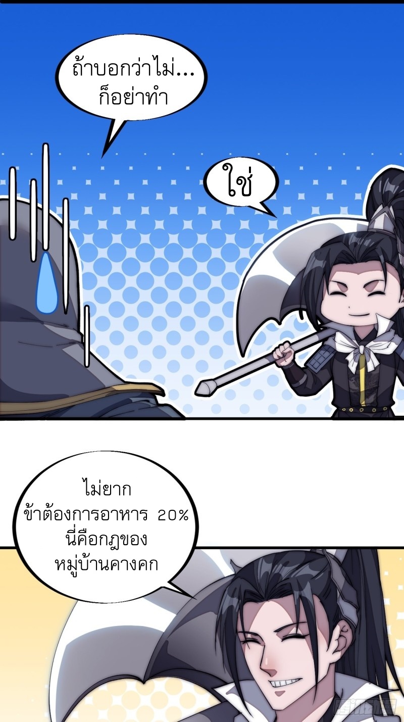 Starting a Mountain ตอนที่ 125 หน้า 20