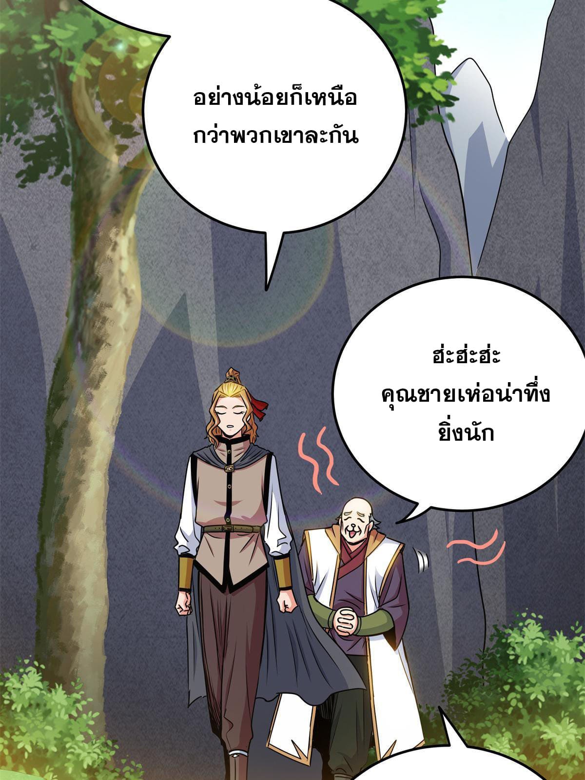 ราชันอหังการ - Emperor's Domination ตอนที่ 37 หน้า 28