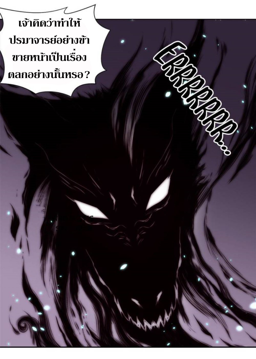 Doomed to be a king ตอนที่ 9 หน้า 31