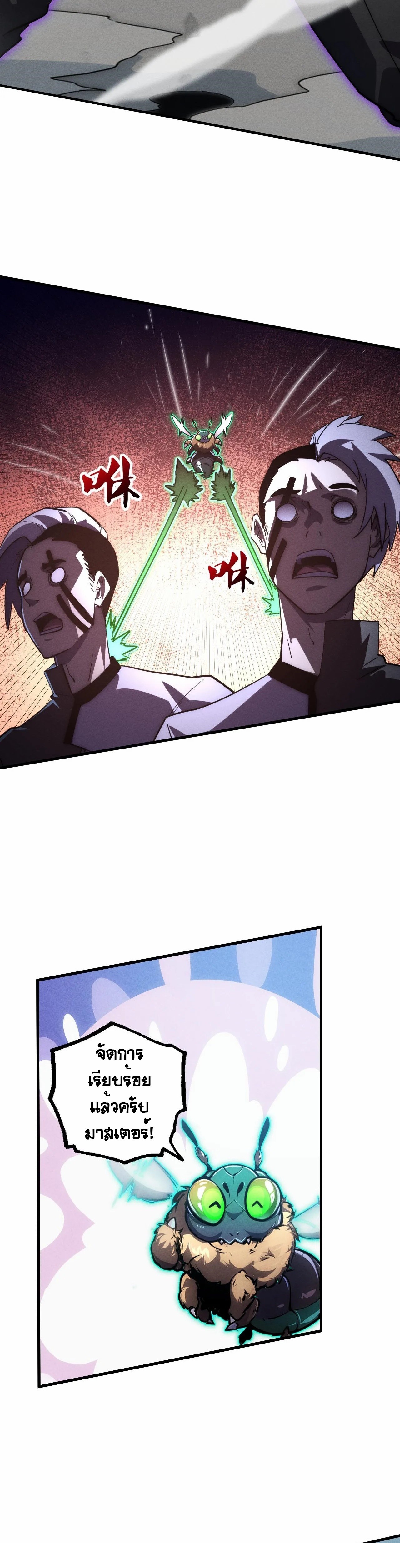 Rise From The Rubble |  เศษซากวันสิ้นโลก ตอนที่ 189 หน้า 6