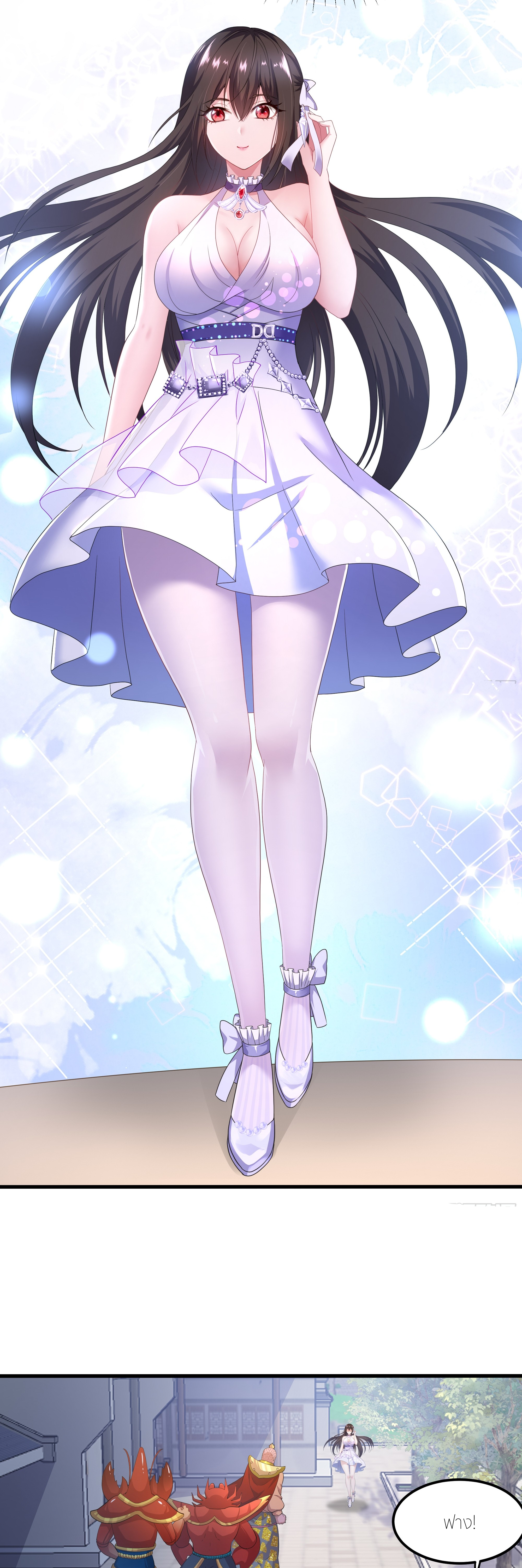 ตายในเกม เกิดใหม่ในร่างราชาปีศาจ ตอนที่ 80 หน้า 52